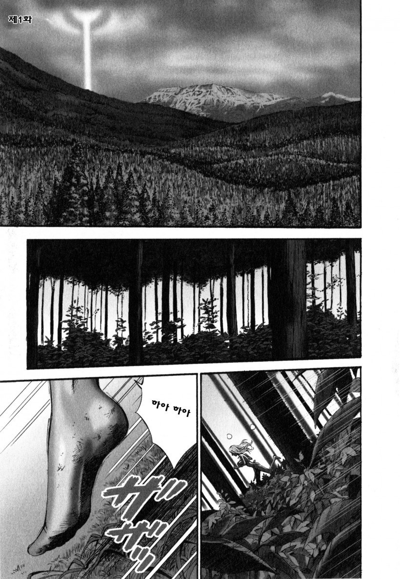 きげんぜん10000ねんの太田