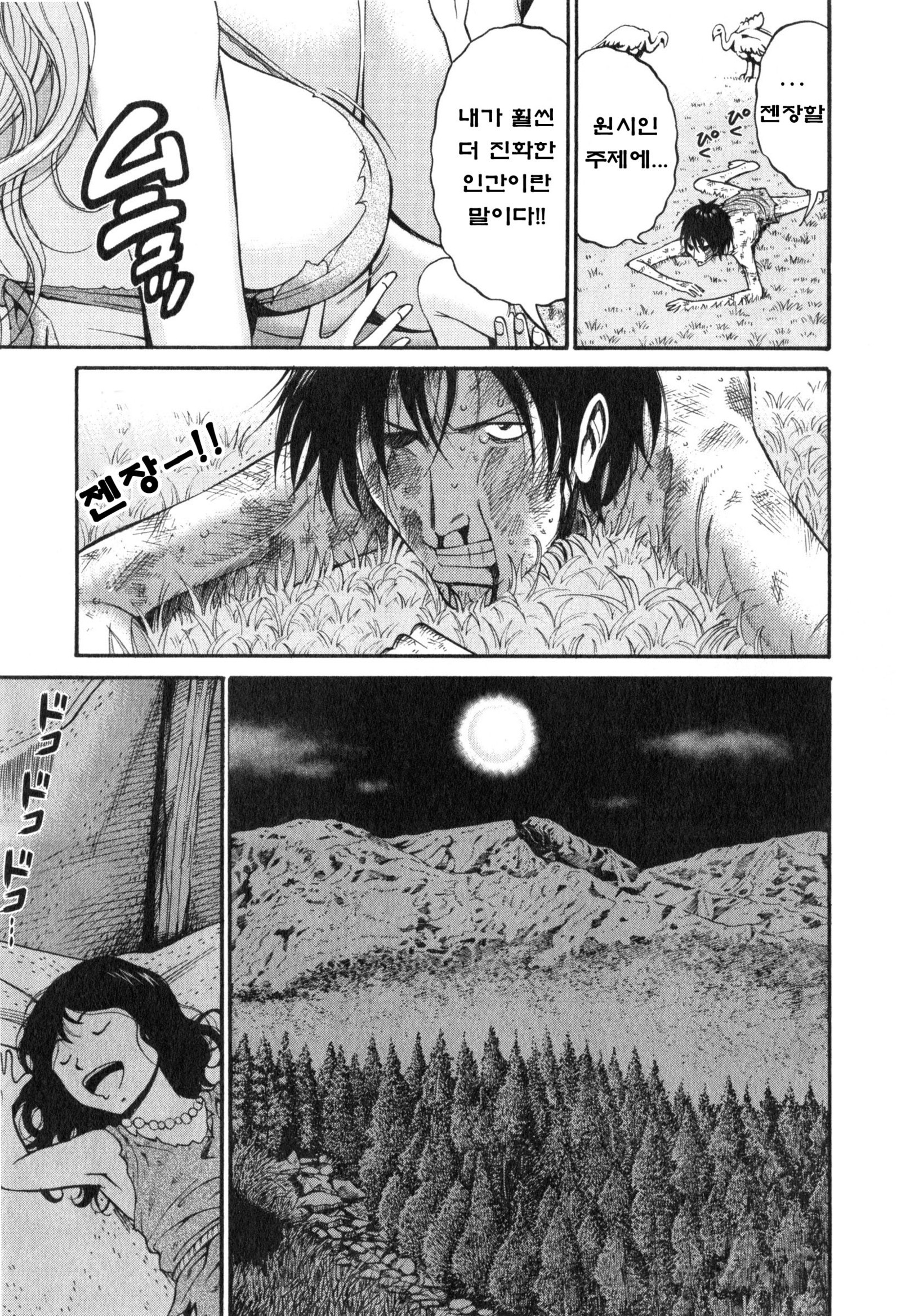 きげんぜん10000ねんの太田