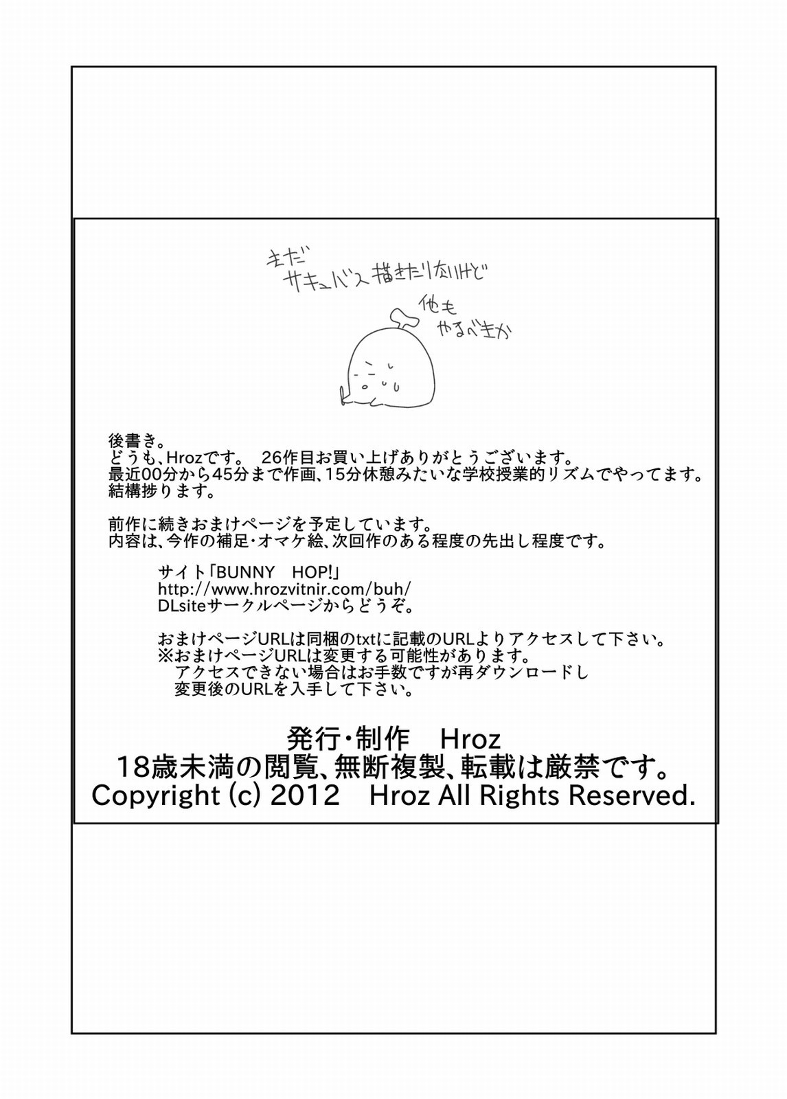 さきゅうばすさんのせいちりょう。 さきゅうばすさんのせいちりょう。
