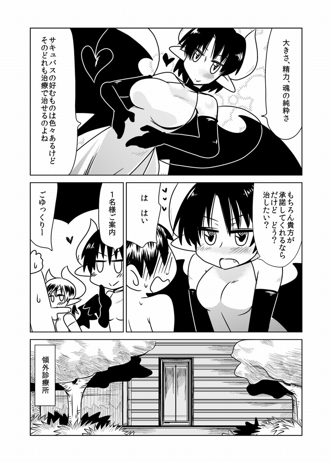 さきゅうばすさんのせいちりょう。 さきゅうばすさんのせいちりょう。