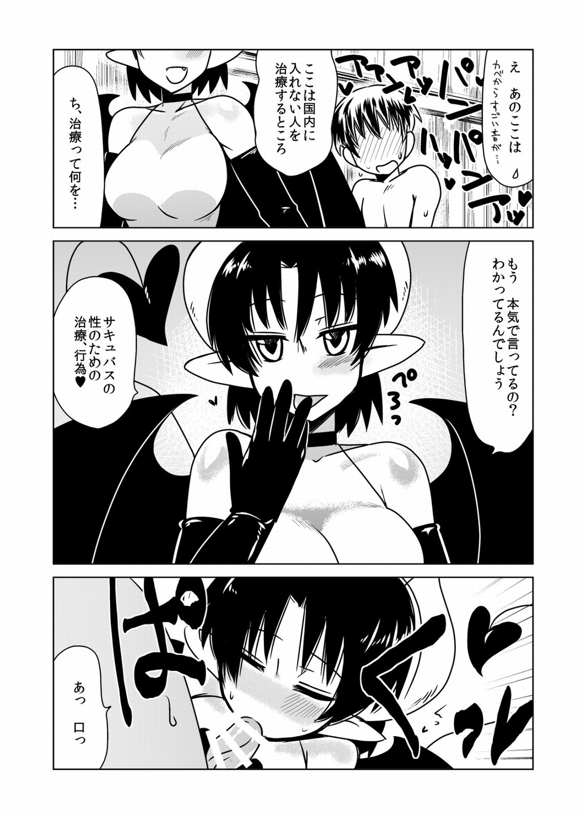 さきゅうばすさんのせいちりょう。 さきゅうばすさんのせいちりょう。
