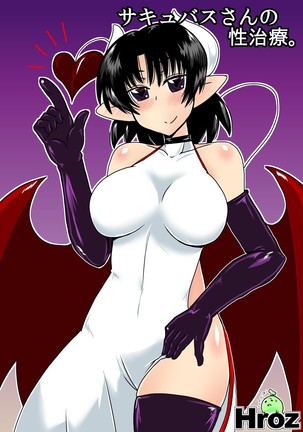 さきゅうばすさんのせいちりょう。 さきゅうばすさんのせいちりょう。
