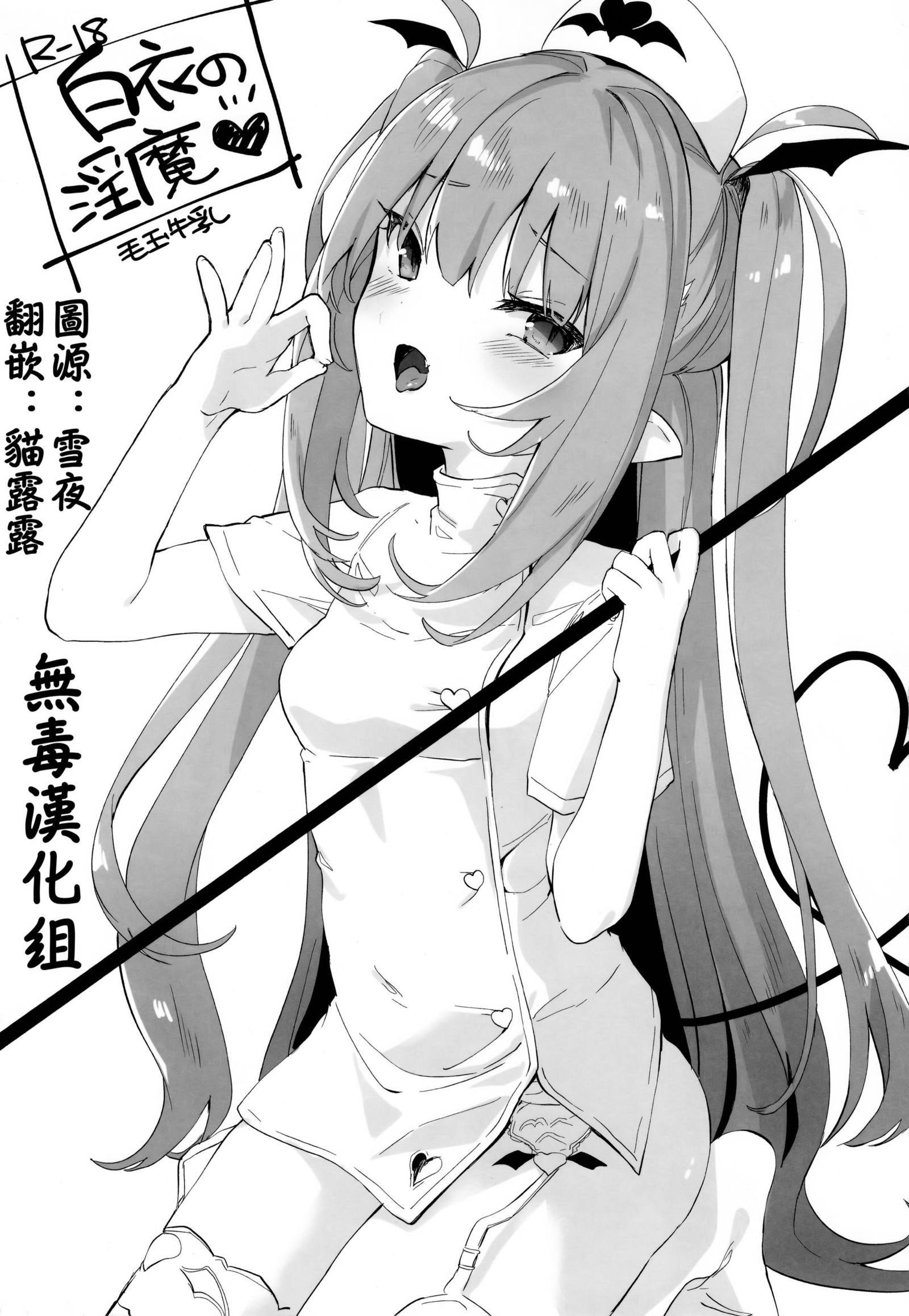 白井の宿
