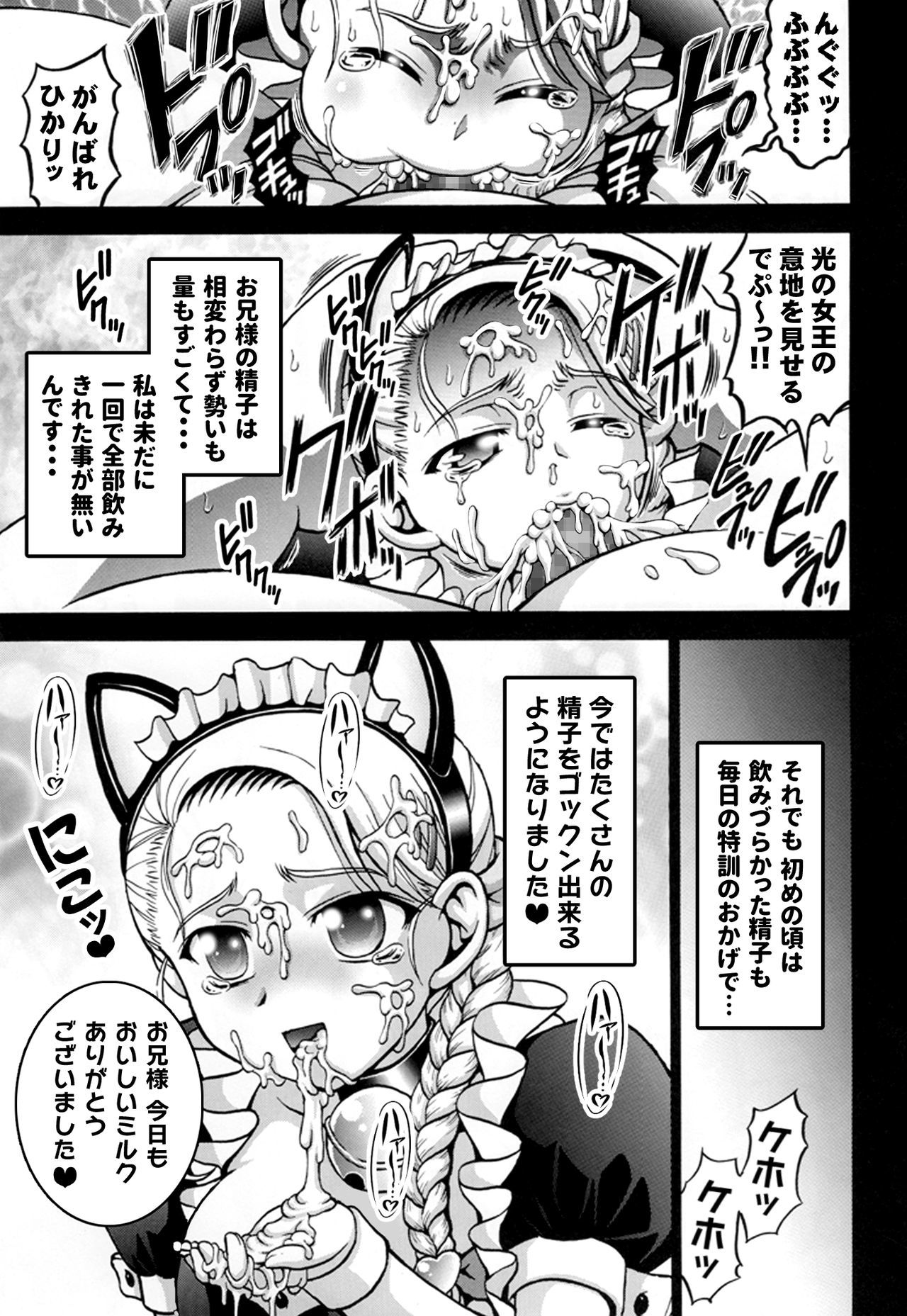 ミルクハンター5+ 6 + 7 + α〜学園中橋天国編〜