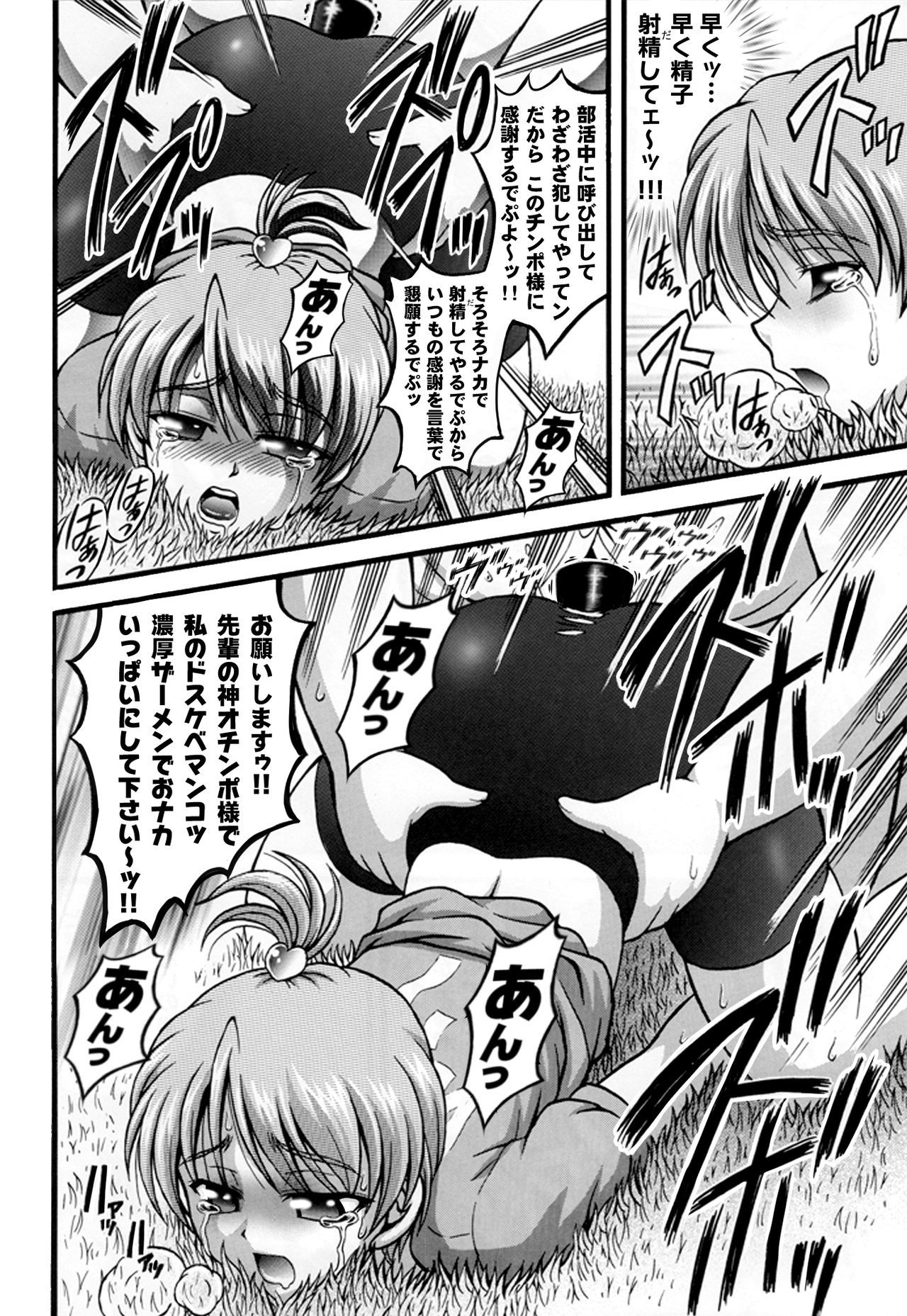 ミルクハンター5+ 6 + 7 + α〜学園中橋天国編〜