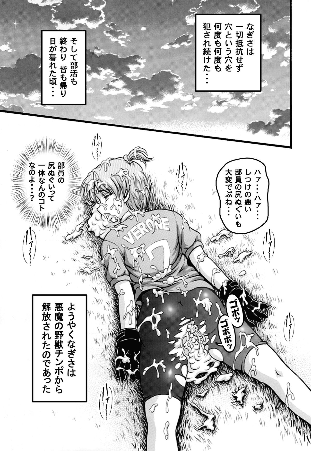 ミルクハンター5+ 6 + 7 + α〜学園中橋天国編〜