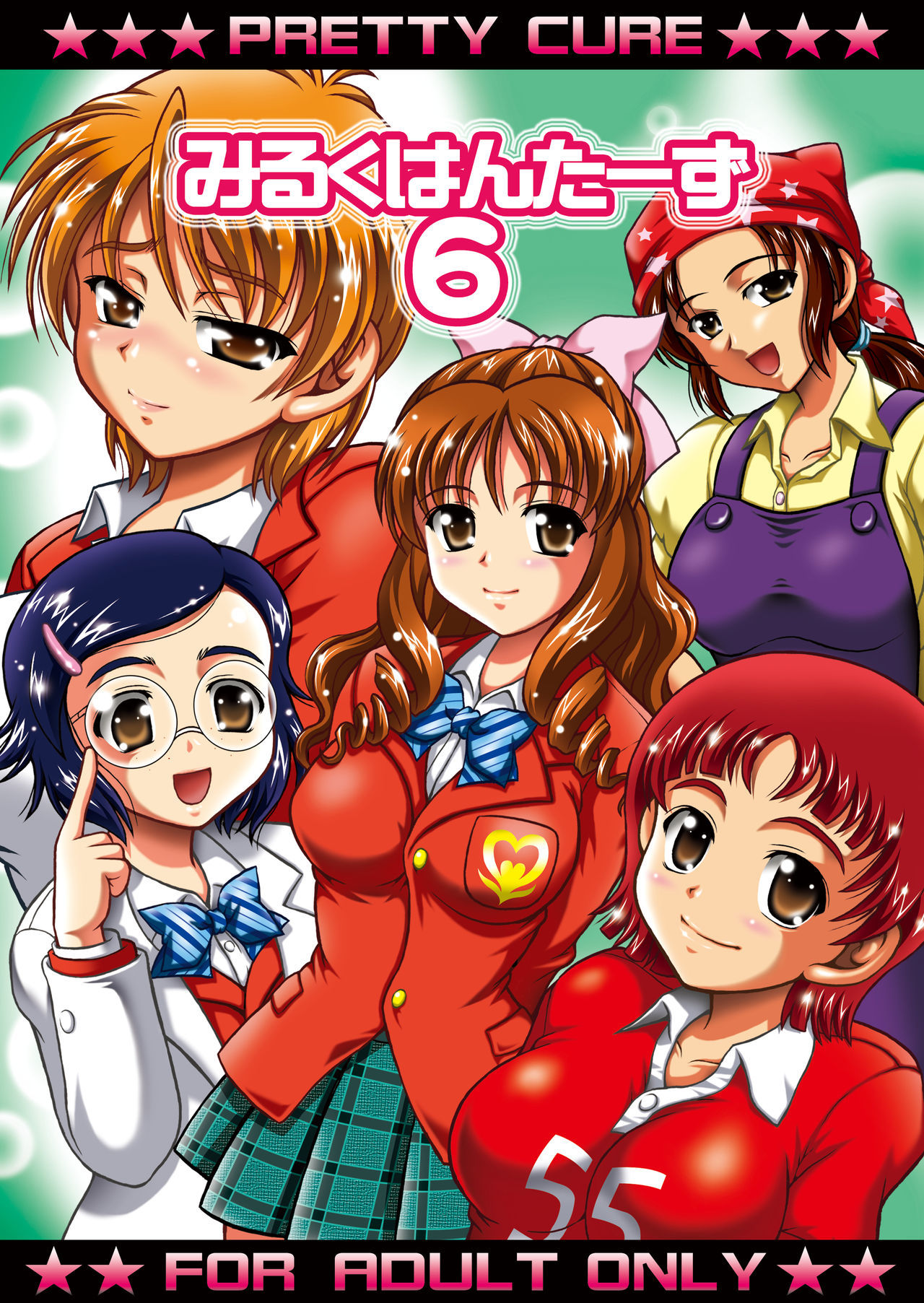 ミルクハンター5+ 6 + 7 + α〜学園中橋天国編〜