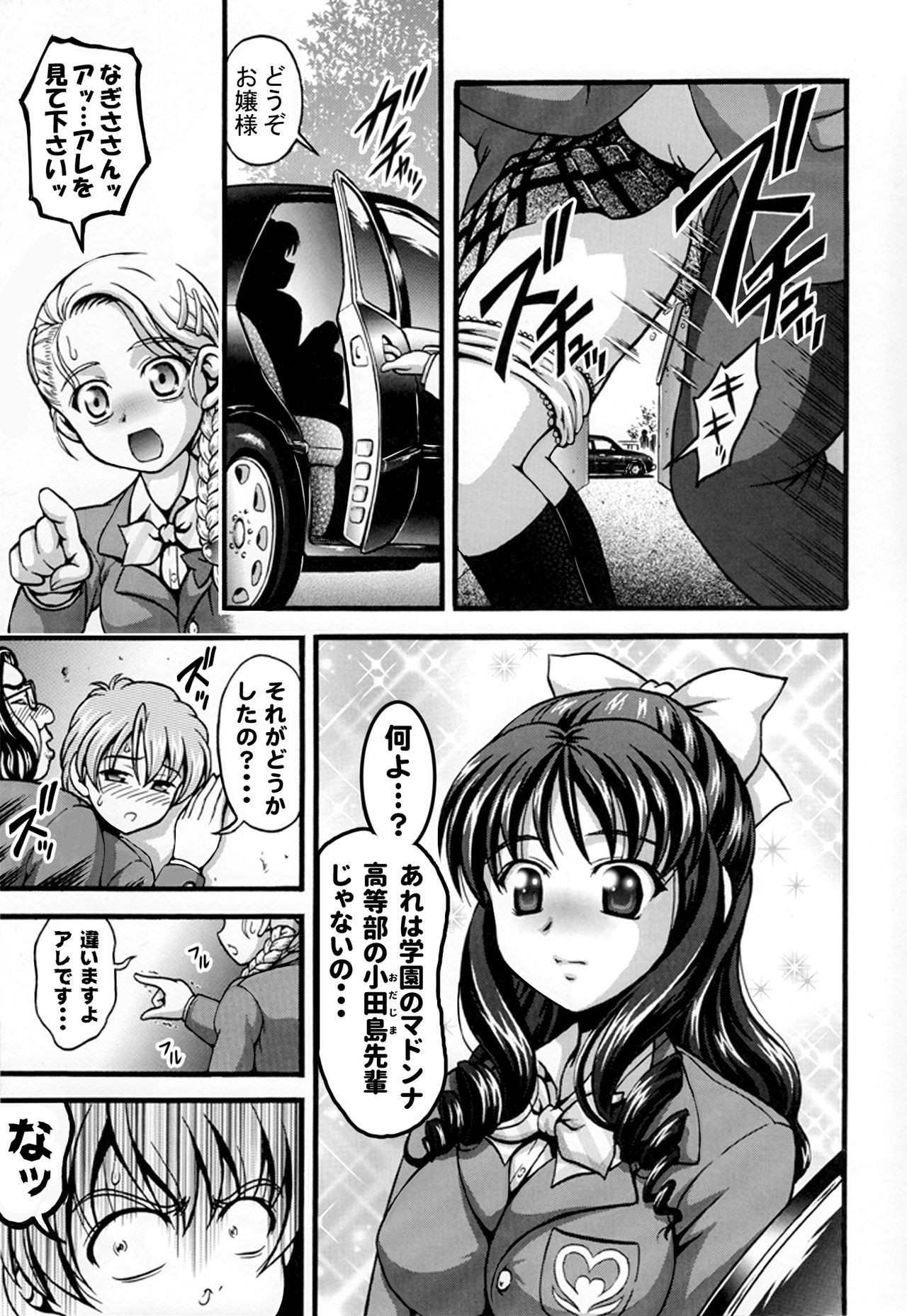 ミルクハンター5+ 6 + 7 + α〜学園中橋天国編〜