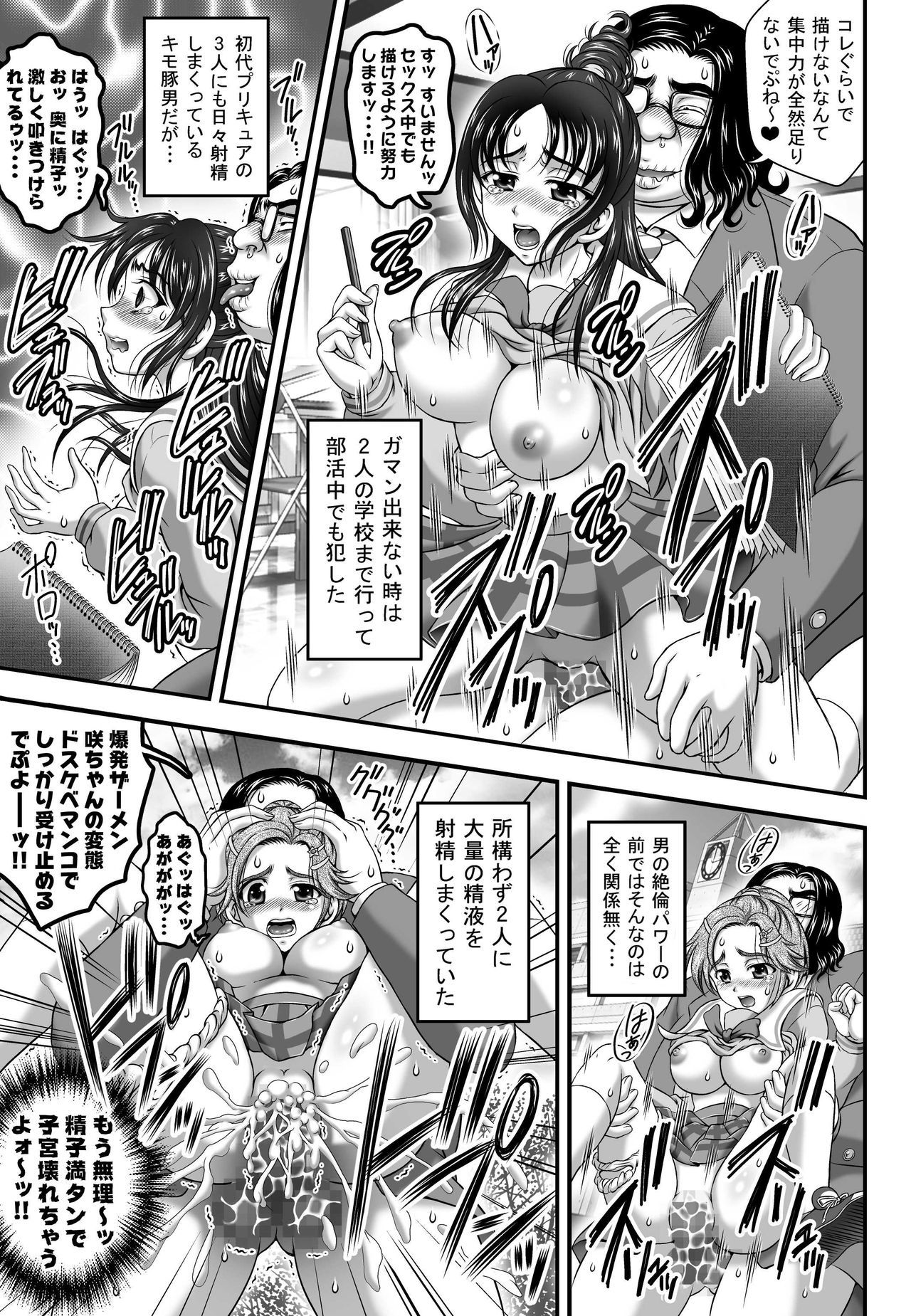 ミルクハンター5+ 6 + 7 + α〜学園中橋天国編〜