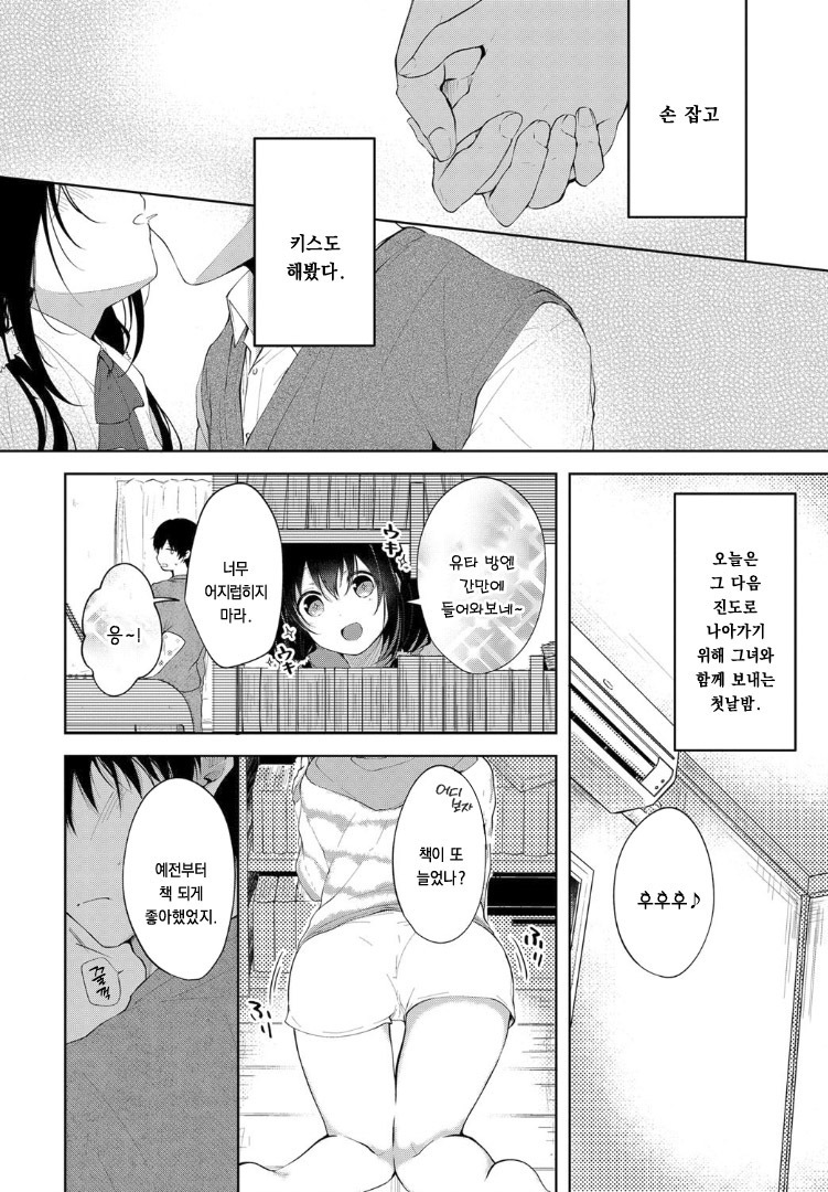 おやすみからおはよう作った おやすみからおはよう作った