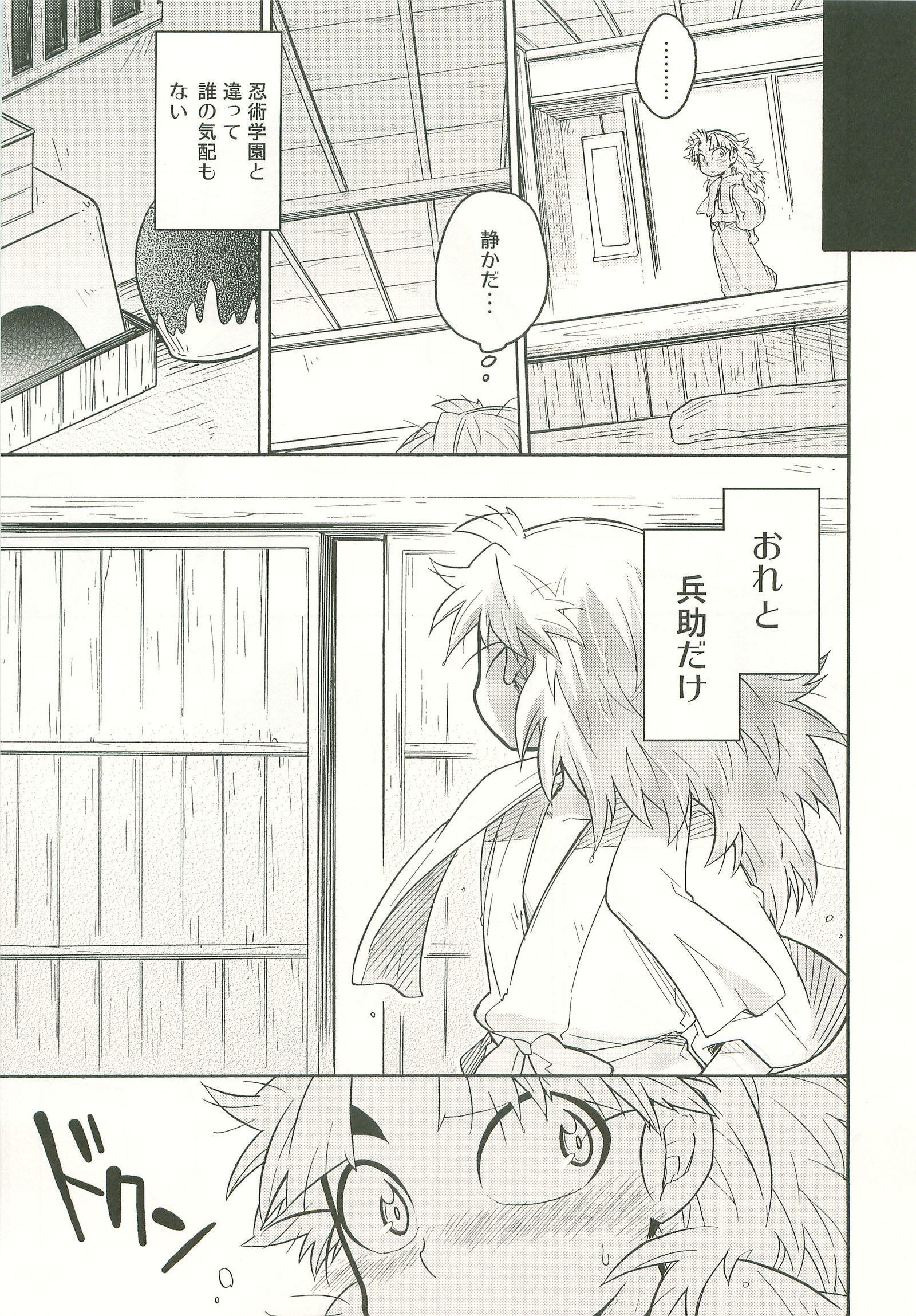 ふたりぐらしはじめました