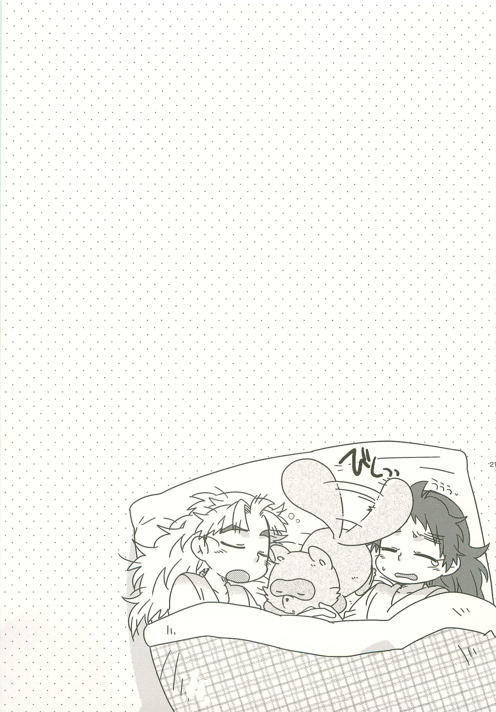 ふたりぐらしはじめました