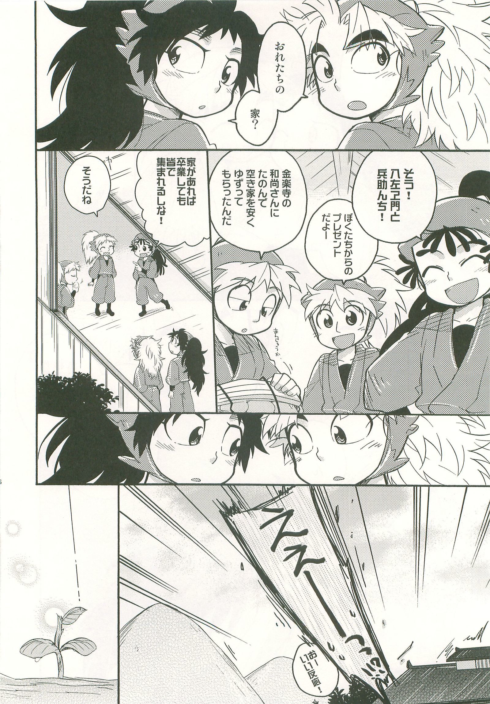 ふたりぐらしはじめました