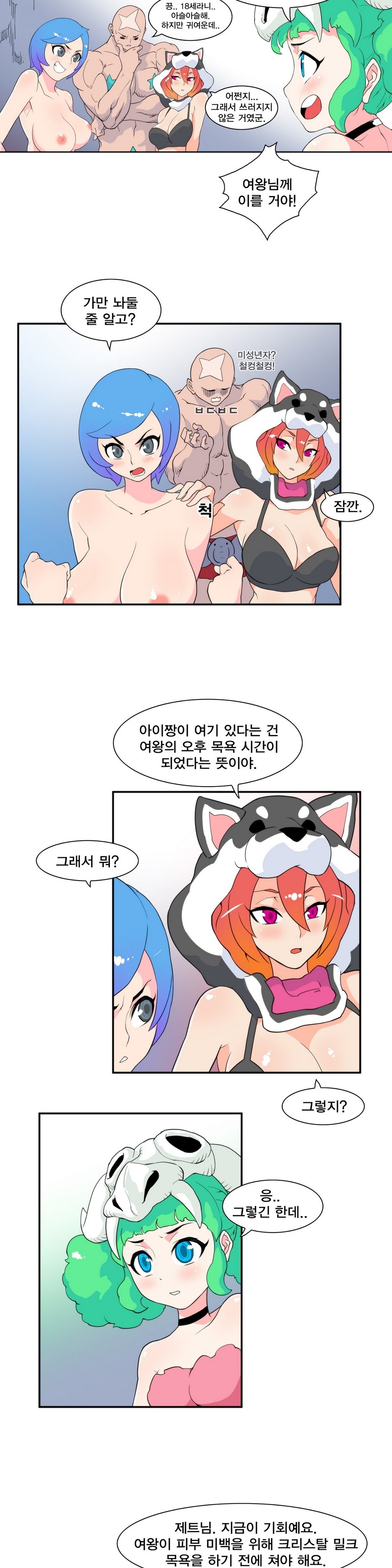 ジェットクライマックスCh.0-31 ジェットクライマックスCh.0-31