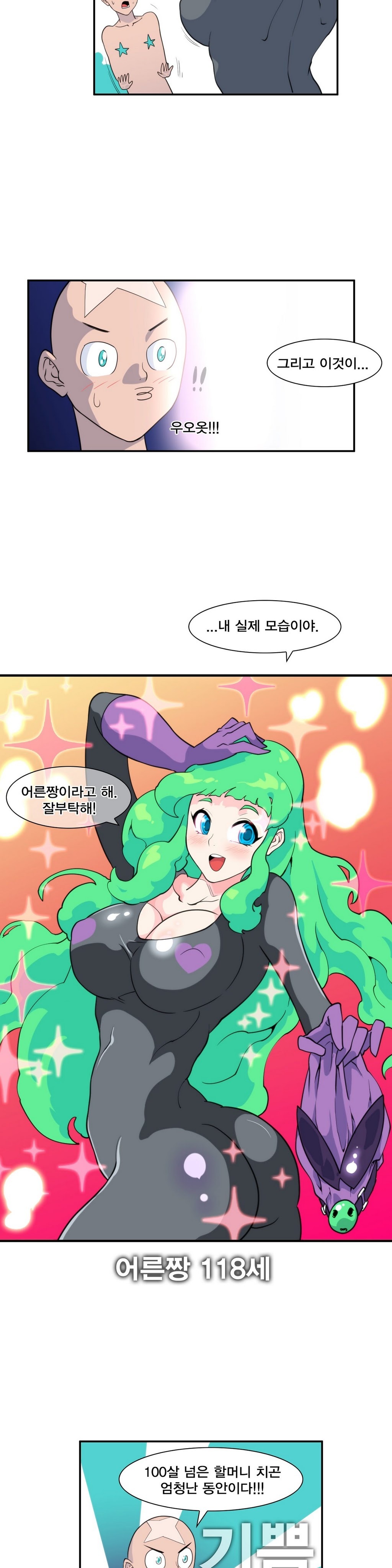 ジェットクライマックスCh.0-31 ジェットクライマックスCh.0-31