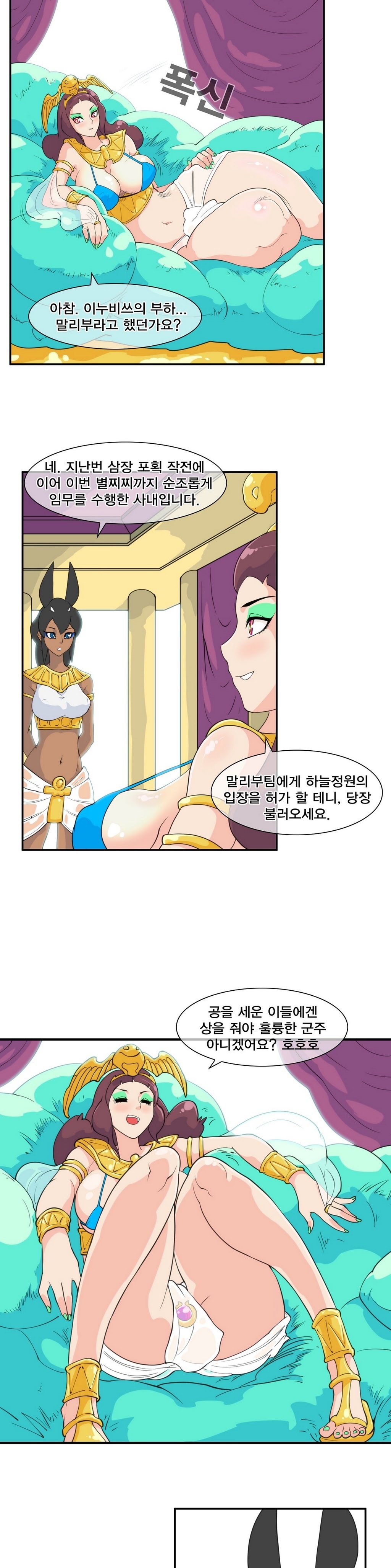 ジェットクライマックスCh.0-31 ジェットクライマックスCh.0-31