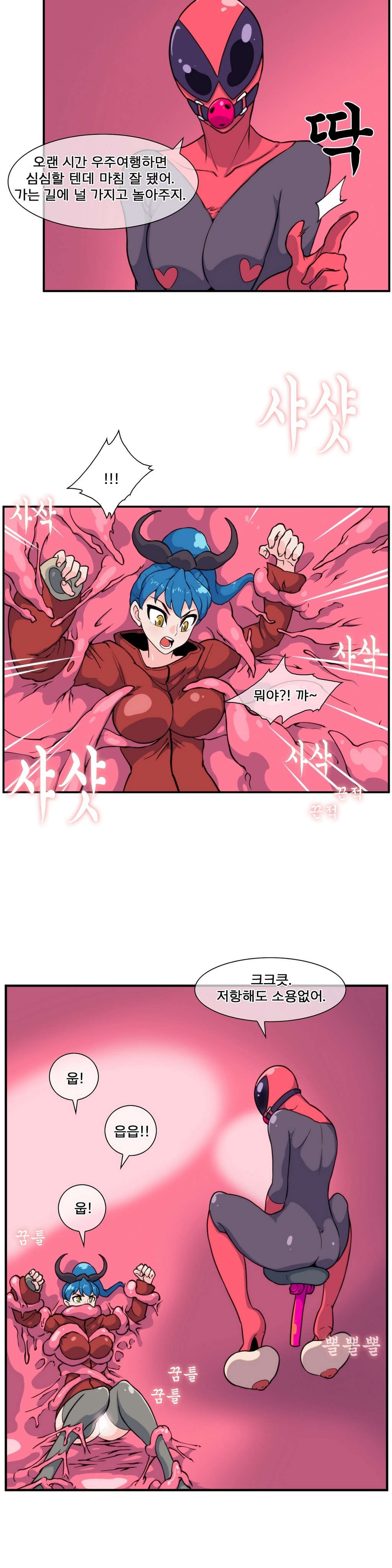 ジェットクライマックスCh.0-31 ジェットクライマックスCh.0-31