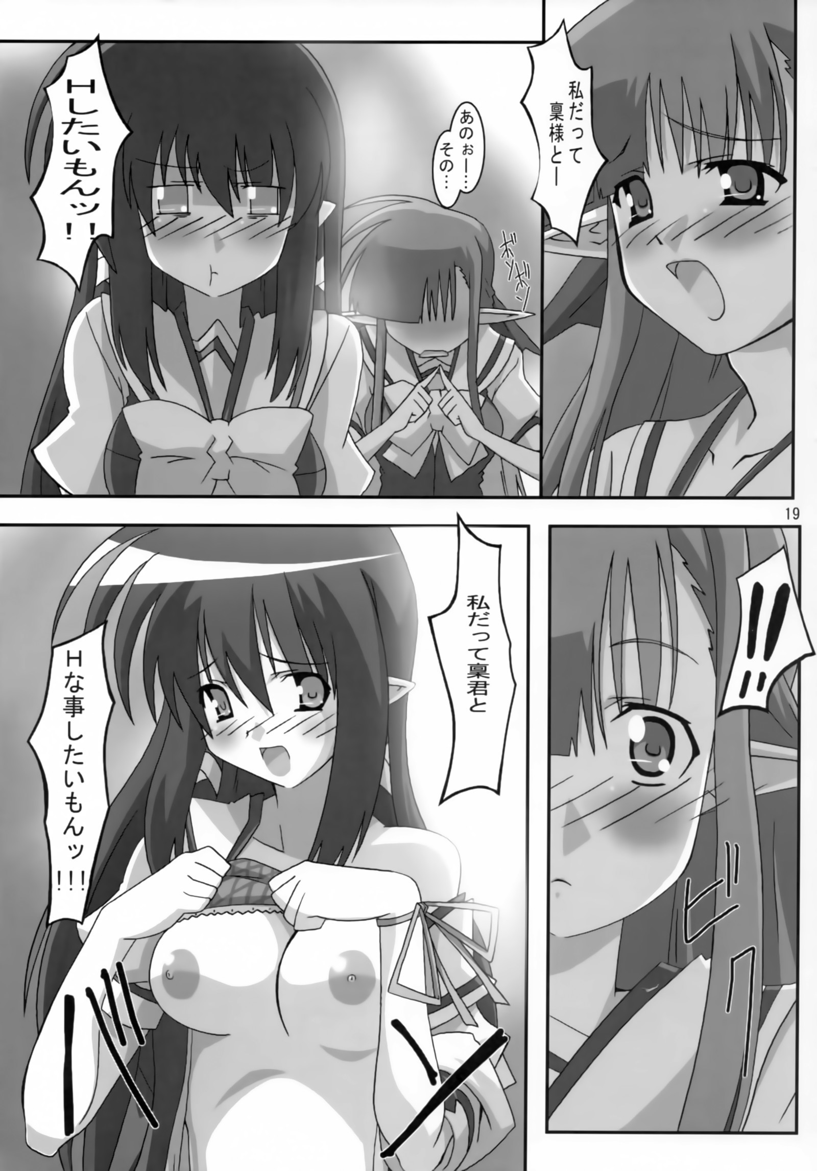 シャッフルシャット!!