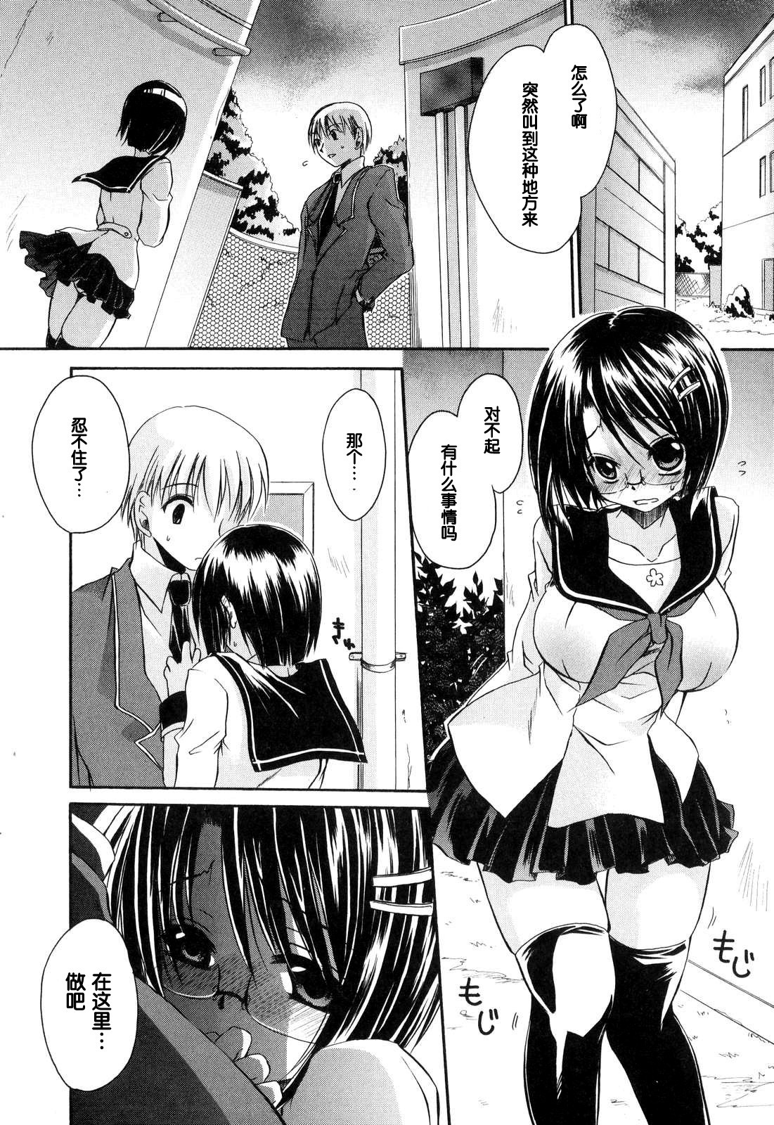 LOVE＆HATE-ラブリースレーブ