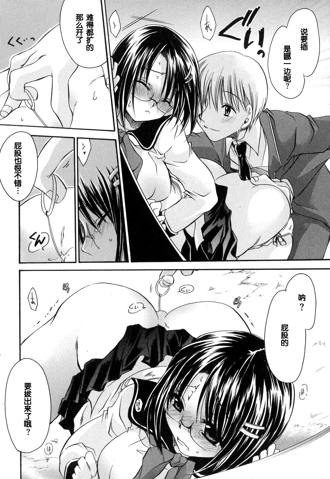 LOVE＆HATE-ラブリースレーブ