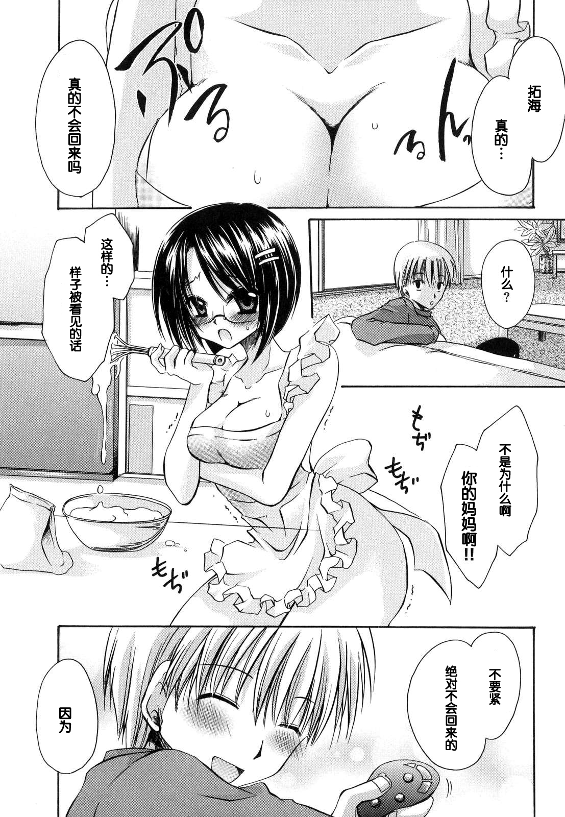 LOVE＆HATE-ラブリースレーブ