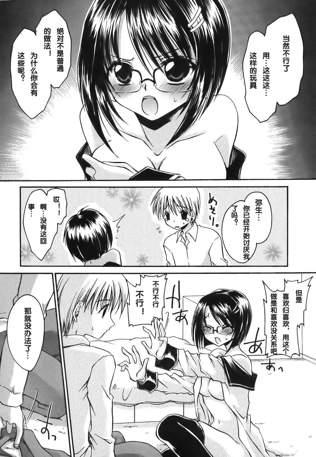 LOVE＆HATE-ラブリースレーブ