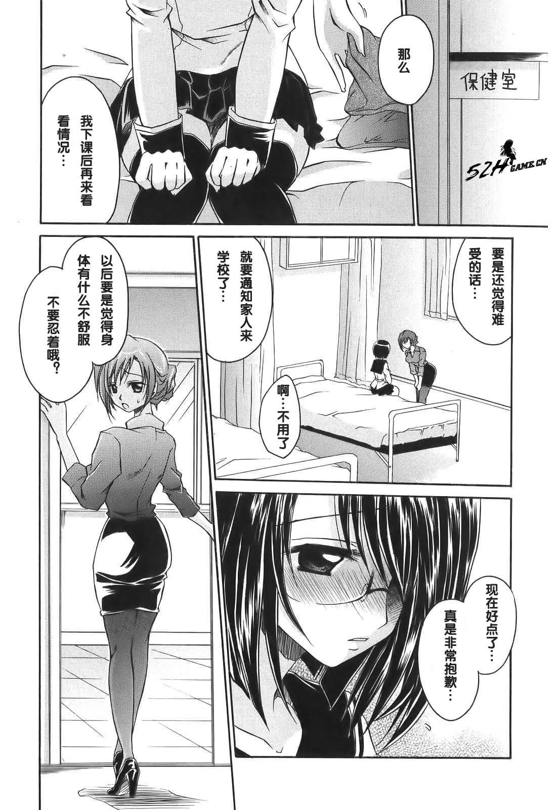 LOVE＆HATE-ラブリースレーブ