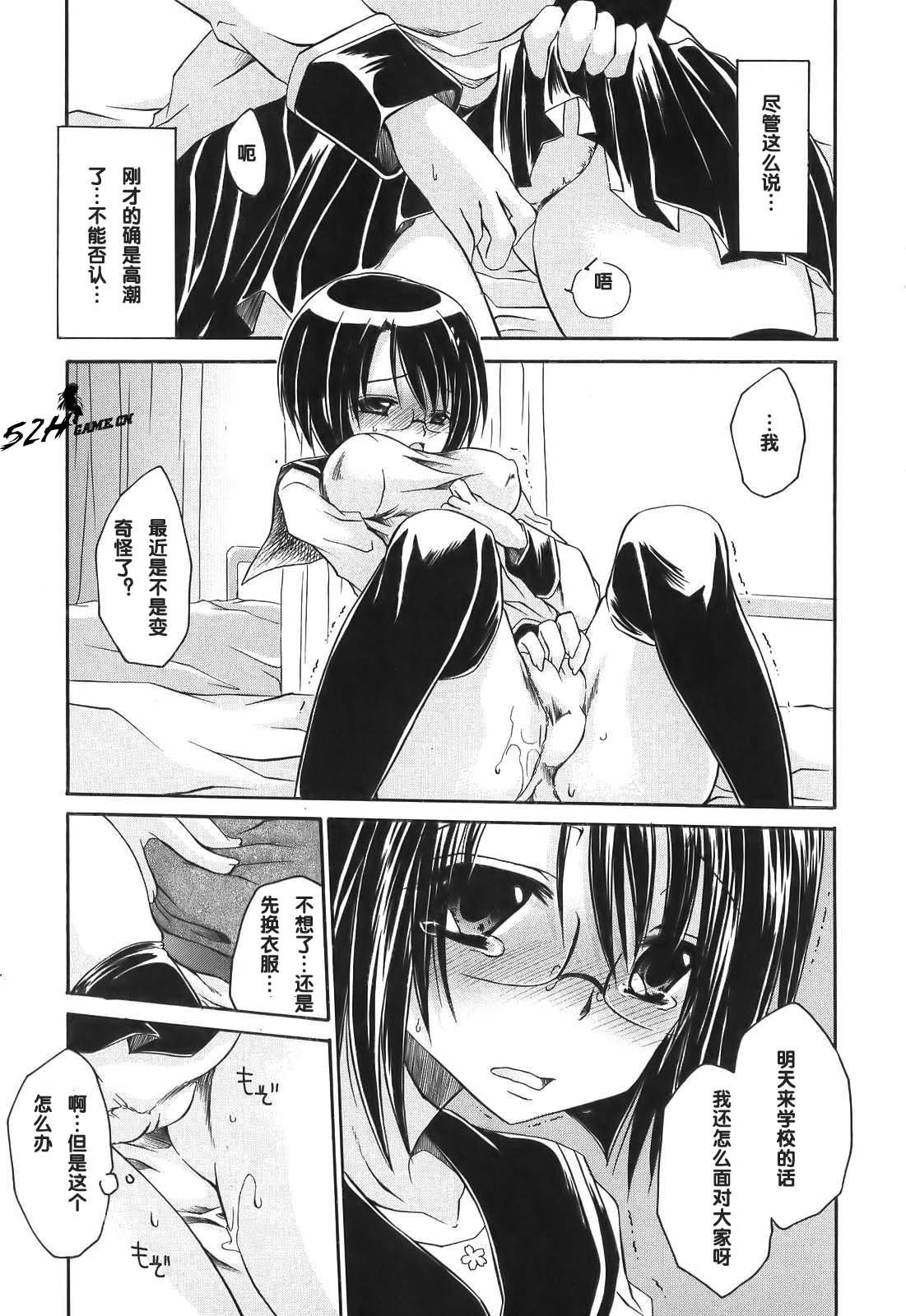 LOVE＆HATE-ラブリースレーブ