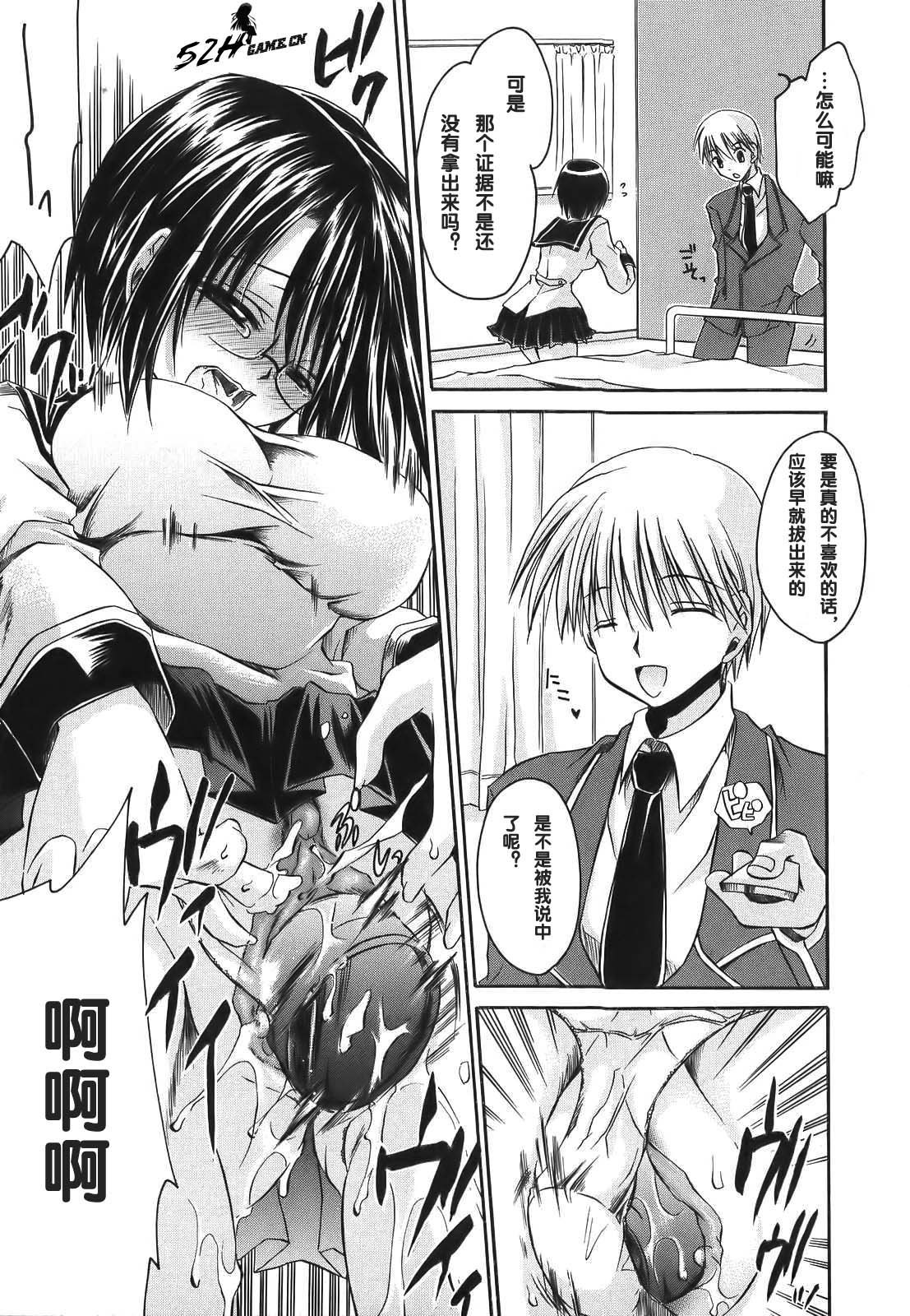 LOVE＆HATE-ラブリースレーブ