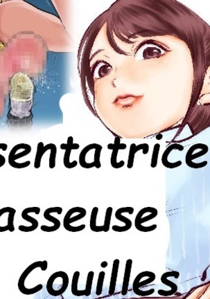 女性アナウンサーサックスマッカー 女性アナウンサーサックスマッカー