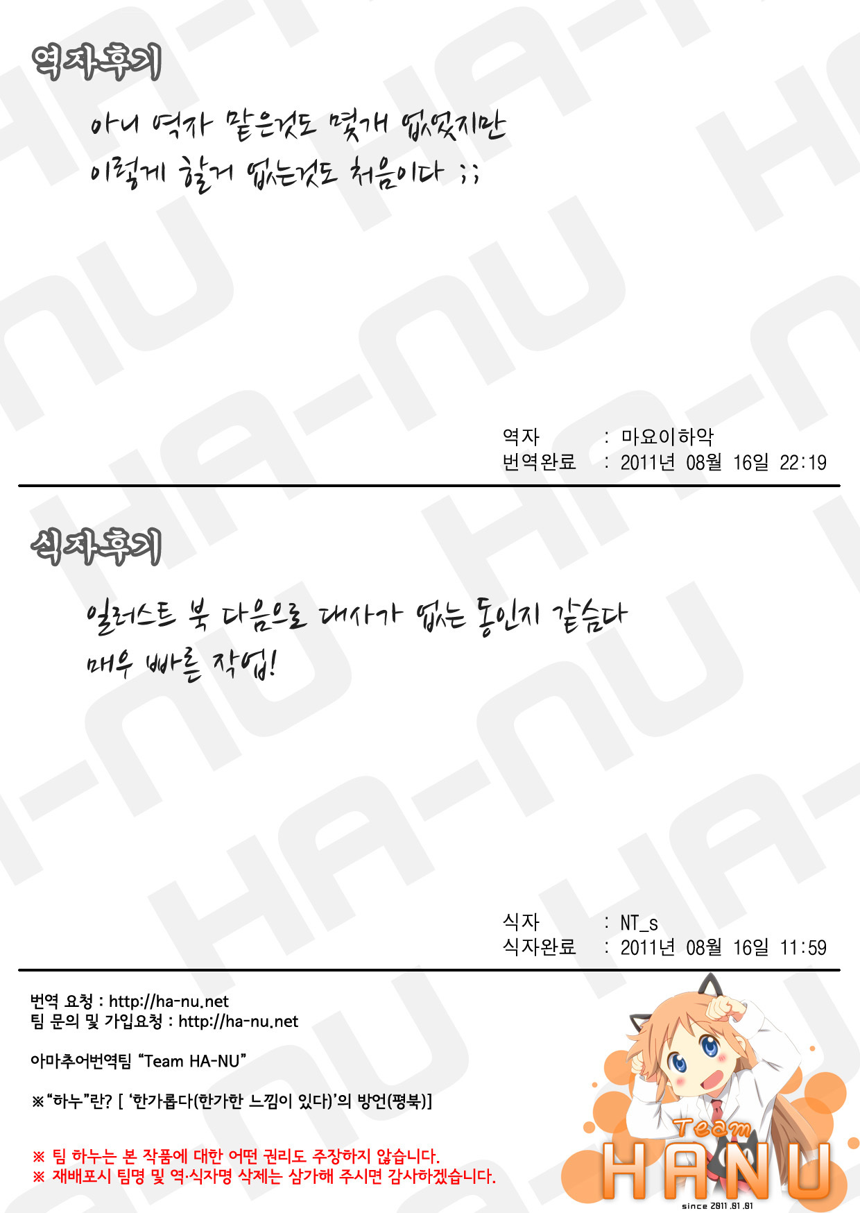 風見優香から静香に倉下隊