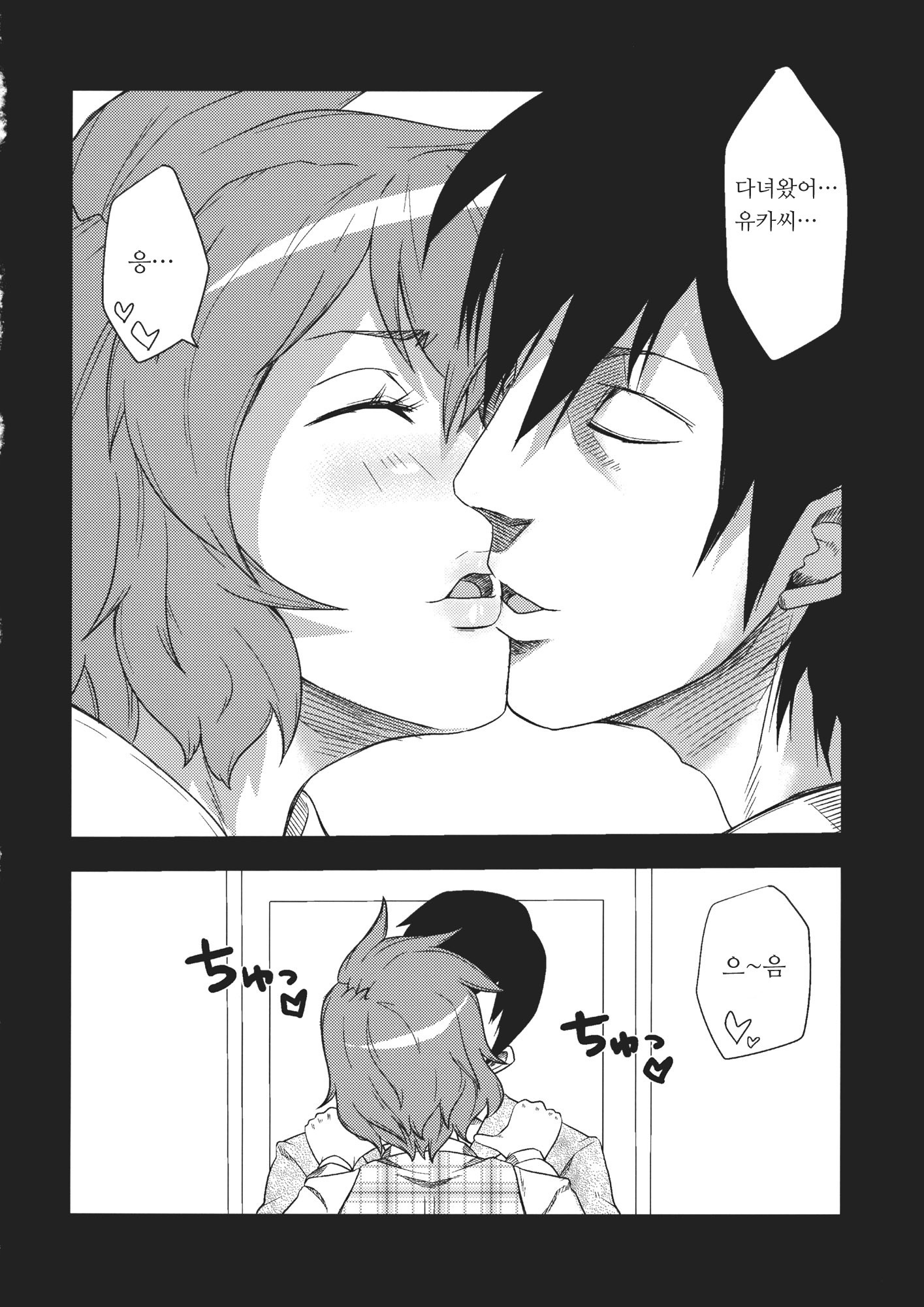 風見優香から静香に倉下隊