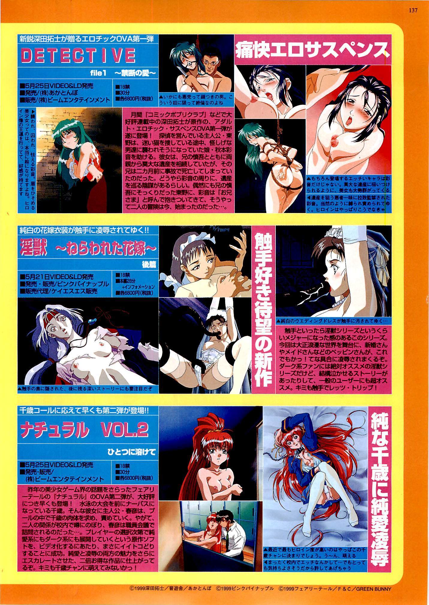 BugBug Magazine 1999-06 Vol 58