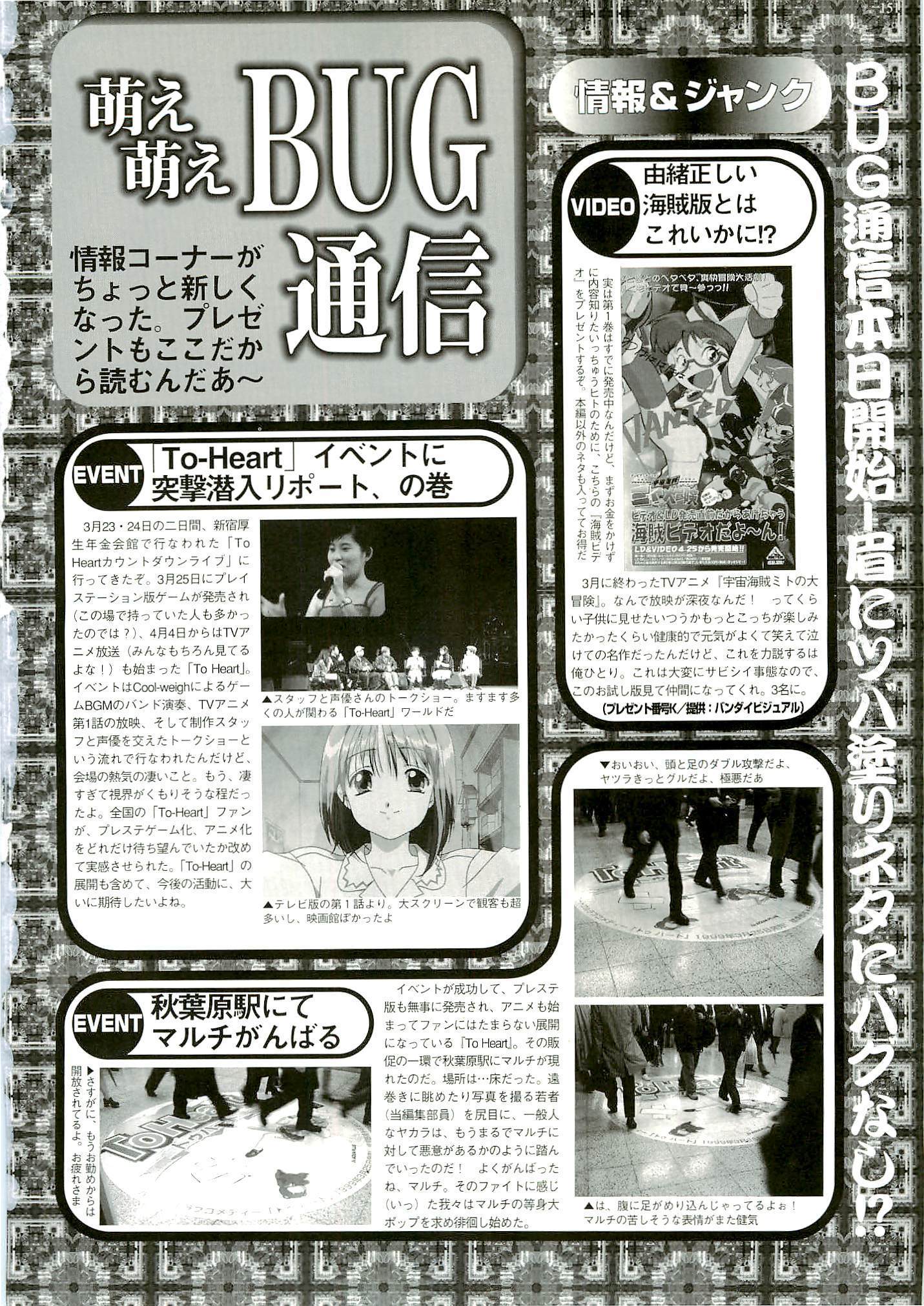 BugBug Magazine 1999-06 Vol 58