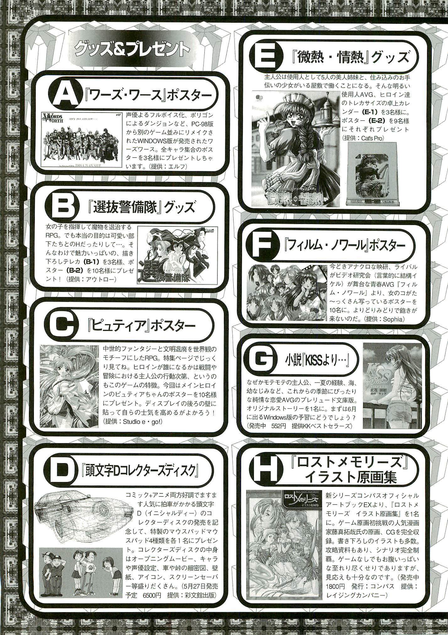 BugBug Magazine 1999-06 Vol 58