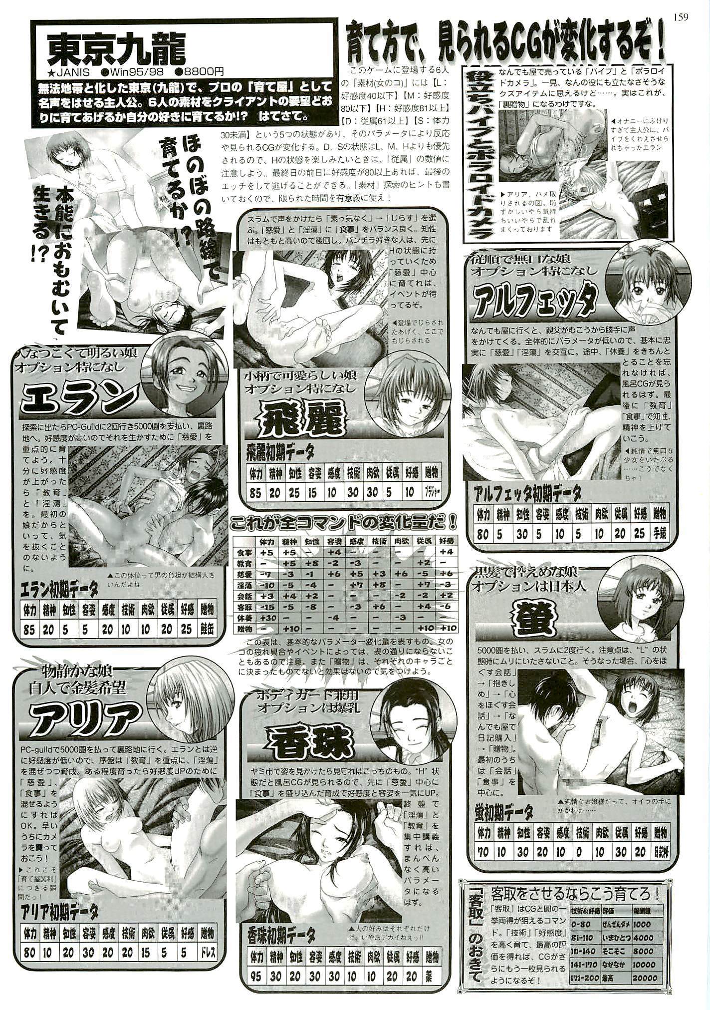 BugBug Magazine 1999-06 Vol 58