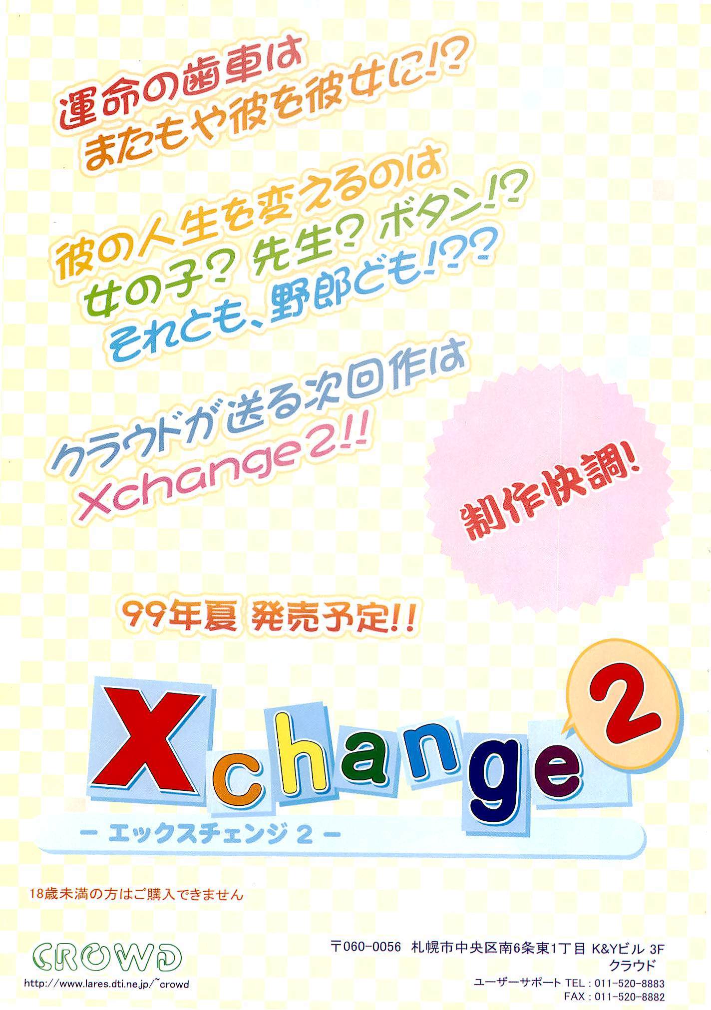 BugBug Magazine 1999-06 Vol 58