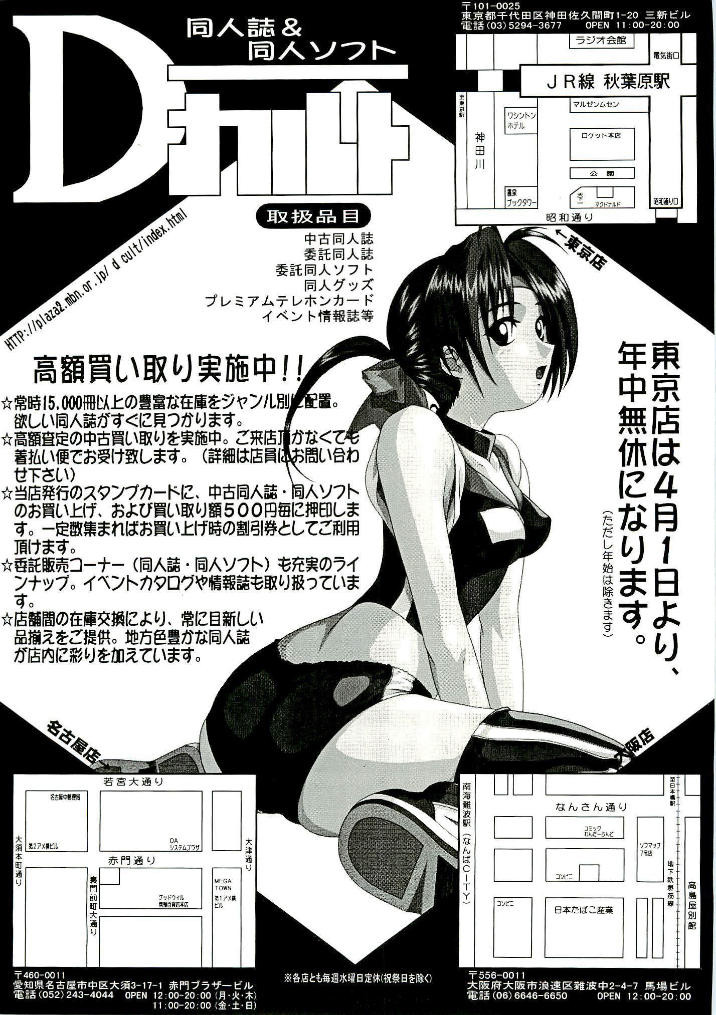 BugBug Magazine 1999-06 Vol 58