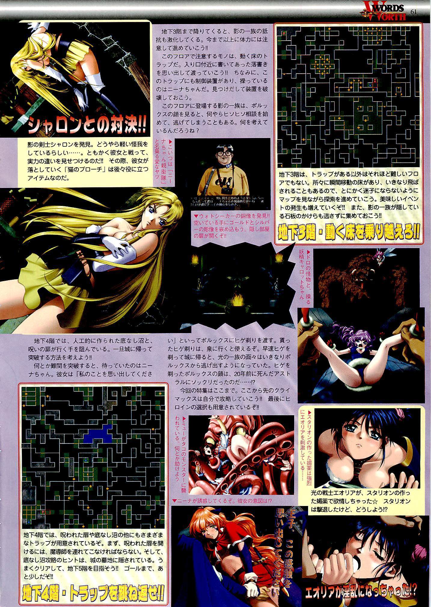 BugBug Magazine 1999-06 Vol 58