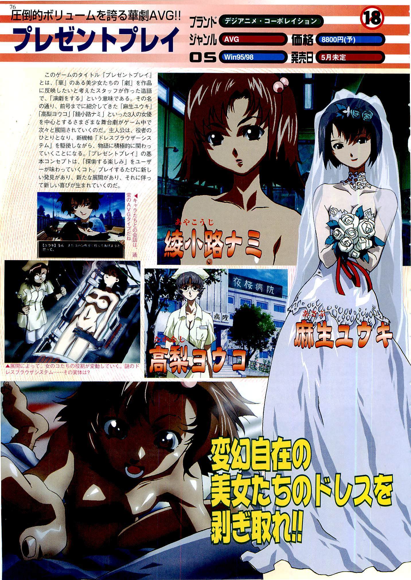 BugBug Magazine 1999-06 Vol 58