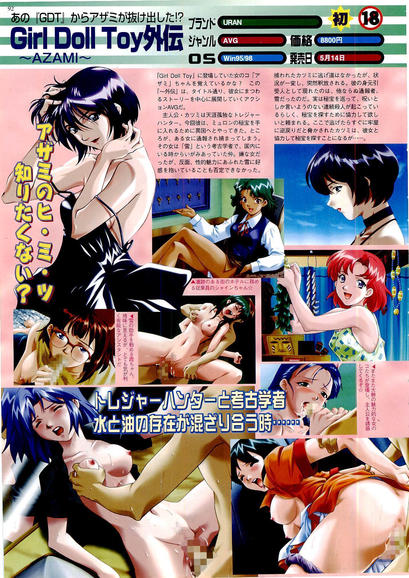 BugBug Magazine 1999-06 Vol 58