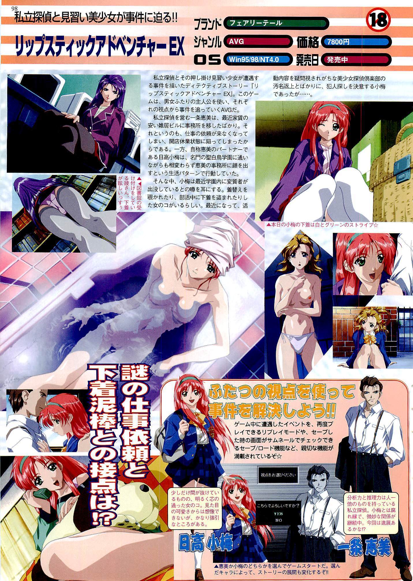 BugBug Magazine 1999-06 Vol 58