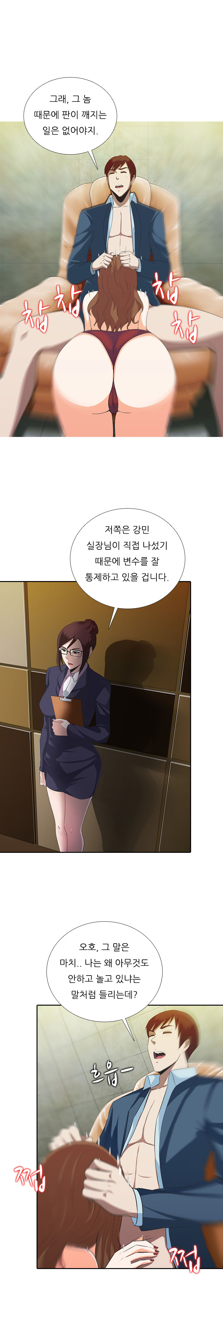 ダークゲームCh.0-29