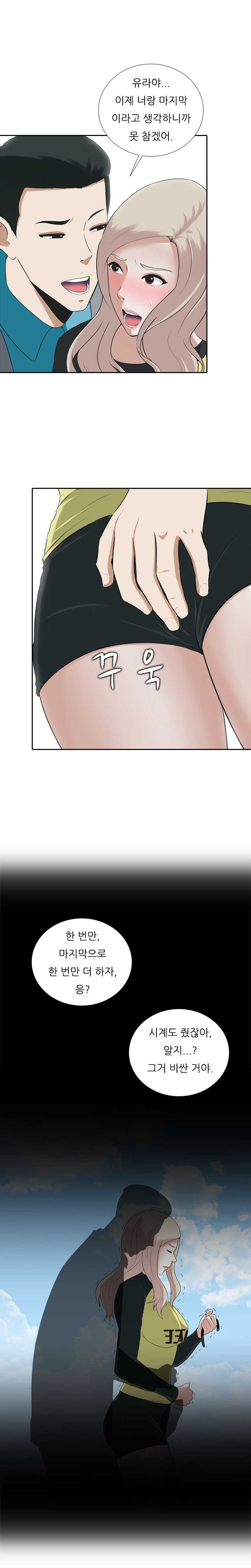 ダークゲームCh.0-29