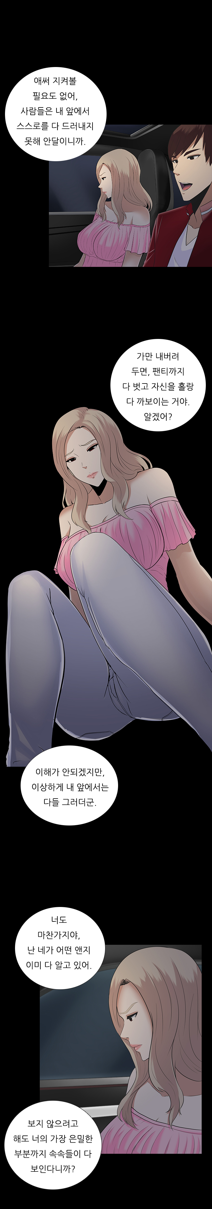 ダークゲームCh.0-29