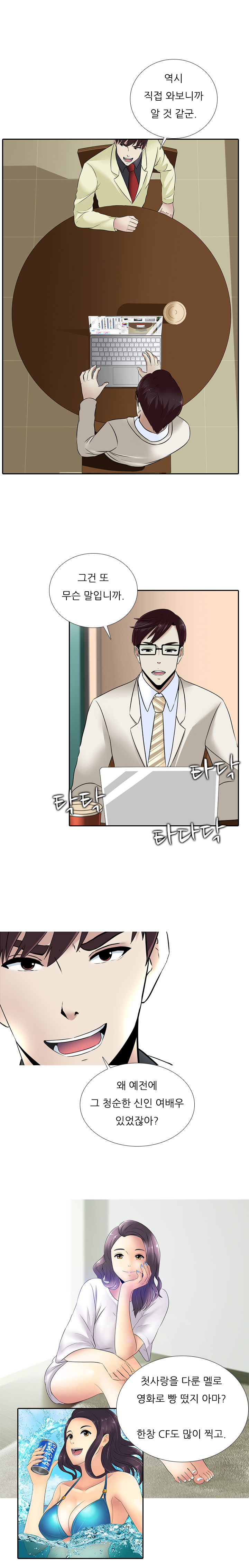 ダークゲームCh.0-29