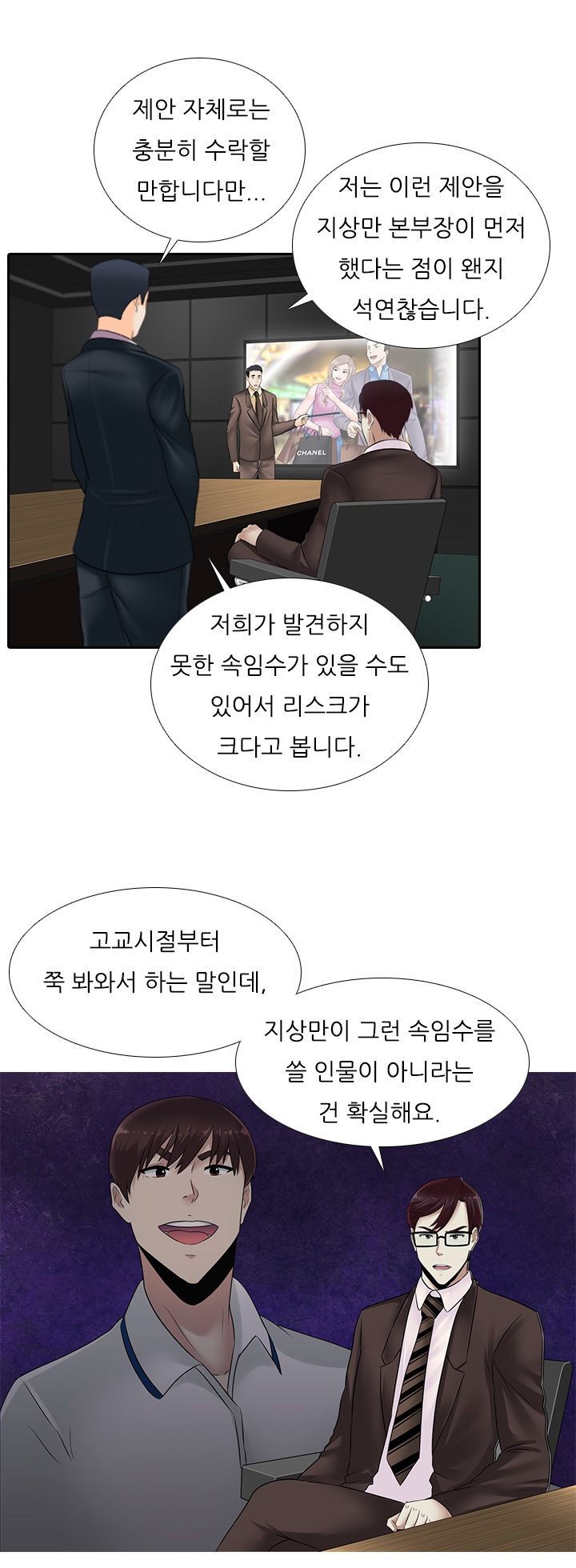 ダークゲームCh.0-29