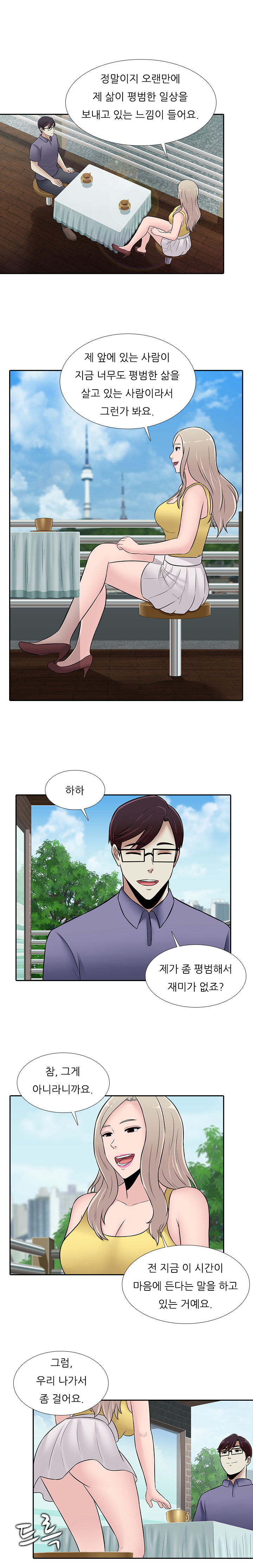 ダークゲームCh.0-29