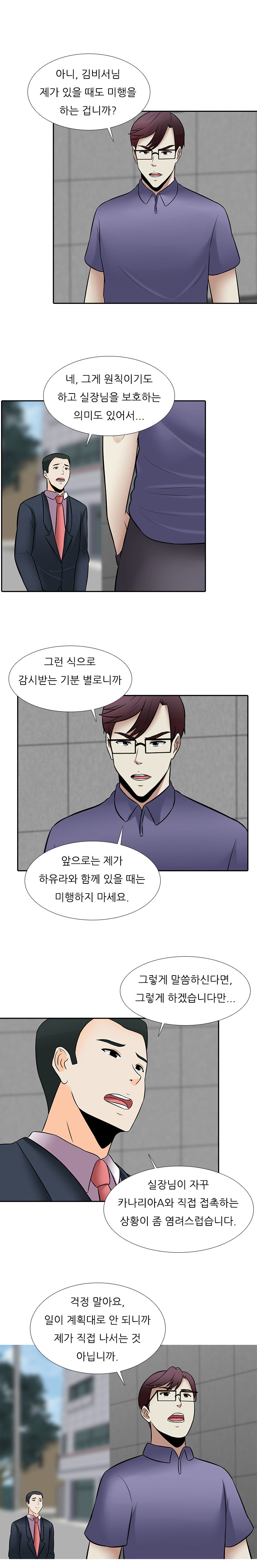 ダークゲームCh.0-29