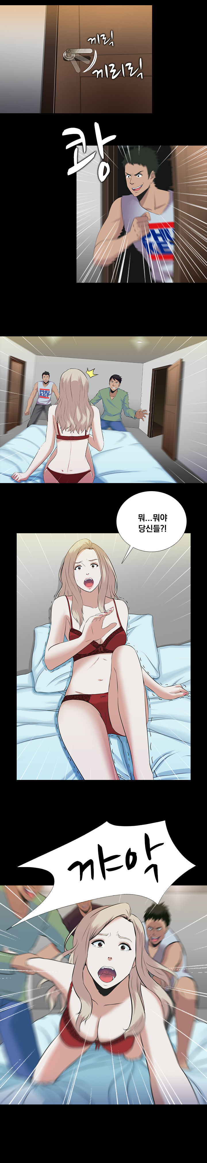 ダークゲームCh.0-29